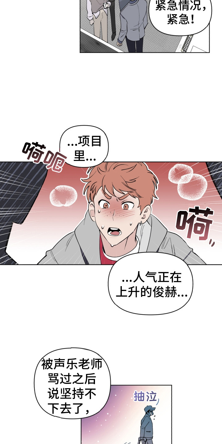 歌手鬼束千寻被逮捕漫画,第11章：引荐2图