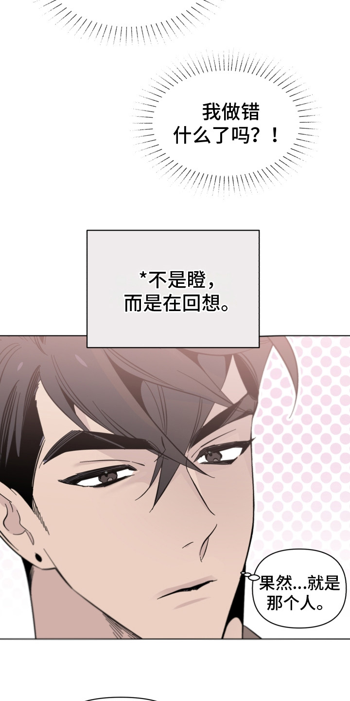 歌手主办方是谁漫画,第14章：条件2图