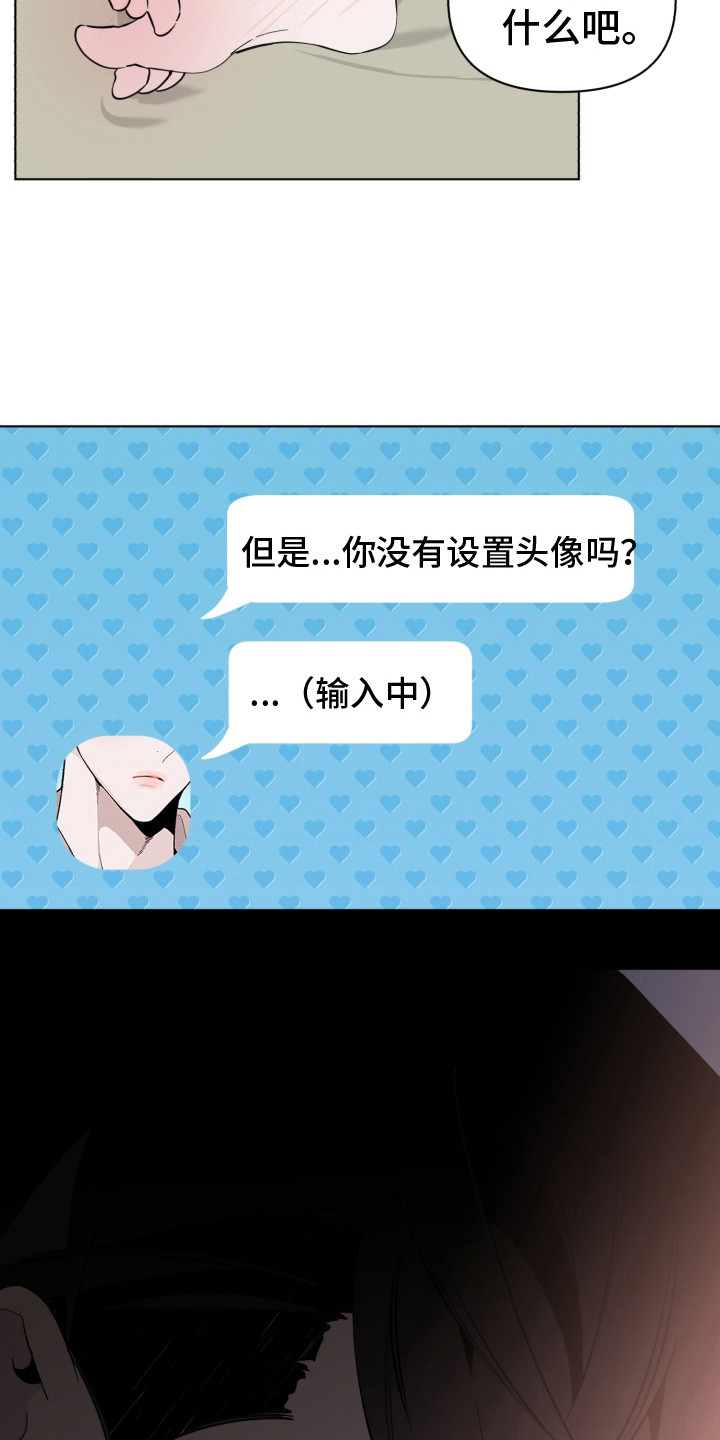 学校十大歌手负责人漫画,第4章：失误了1图