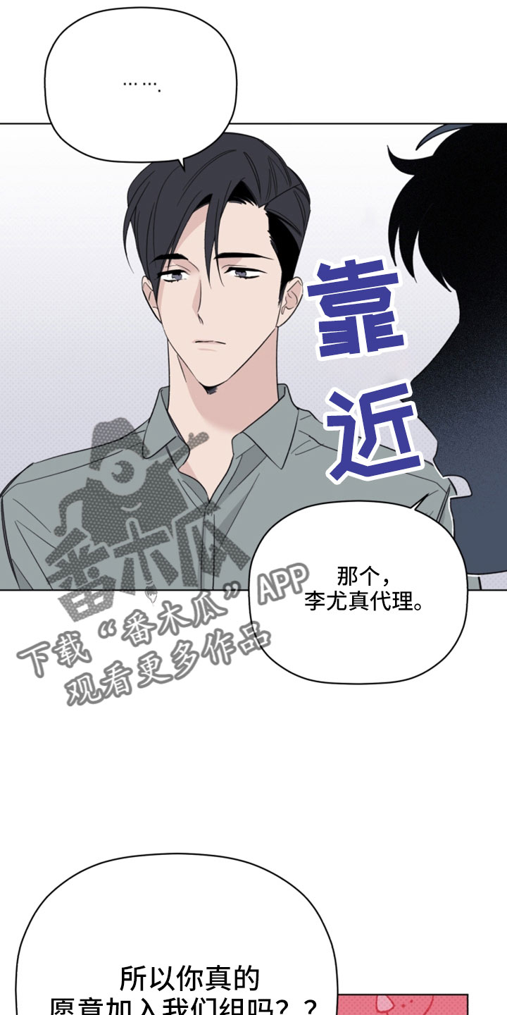 歌手2024因直播被很多歌手婉拒漫画,第69章：认不出就行2图