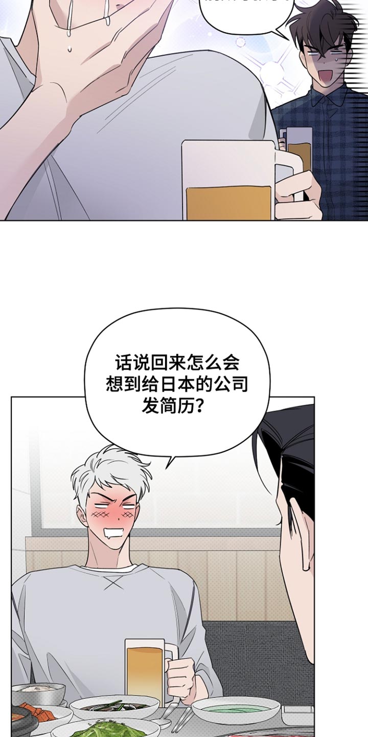 歌手幕后工作人员小说漫画,第75章：我们出去一下吧1图