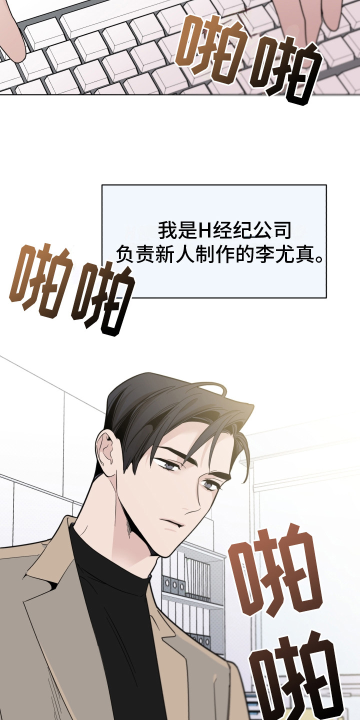 歌手布兰妮宣布不再回归乐坛漫画,第12章：邀请信1图