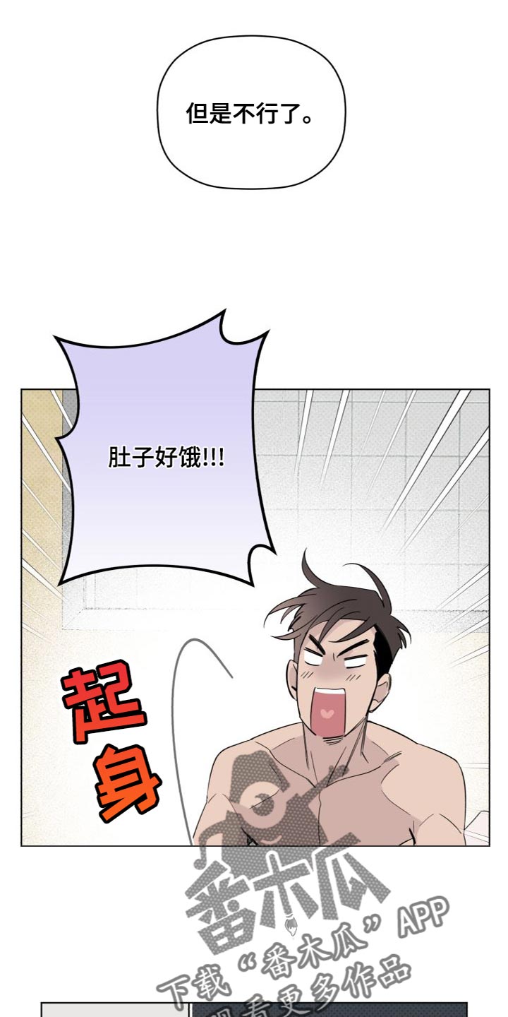 歌手云朵演唱会漫画,第61章：肚子好饿2图