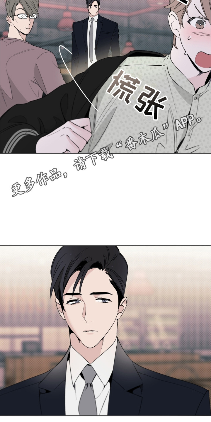 歌手创始人漫画,第8章：解围1图