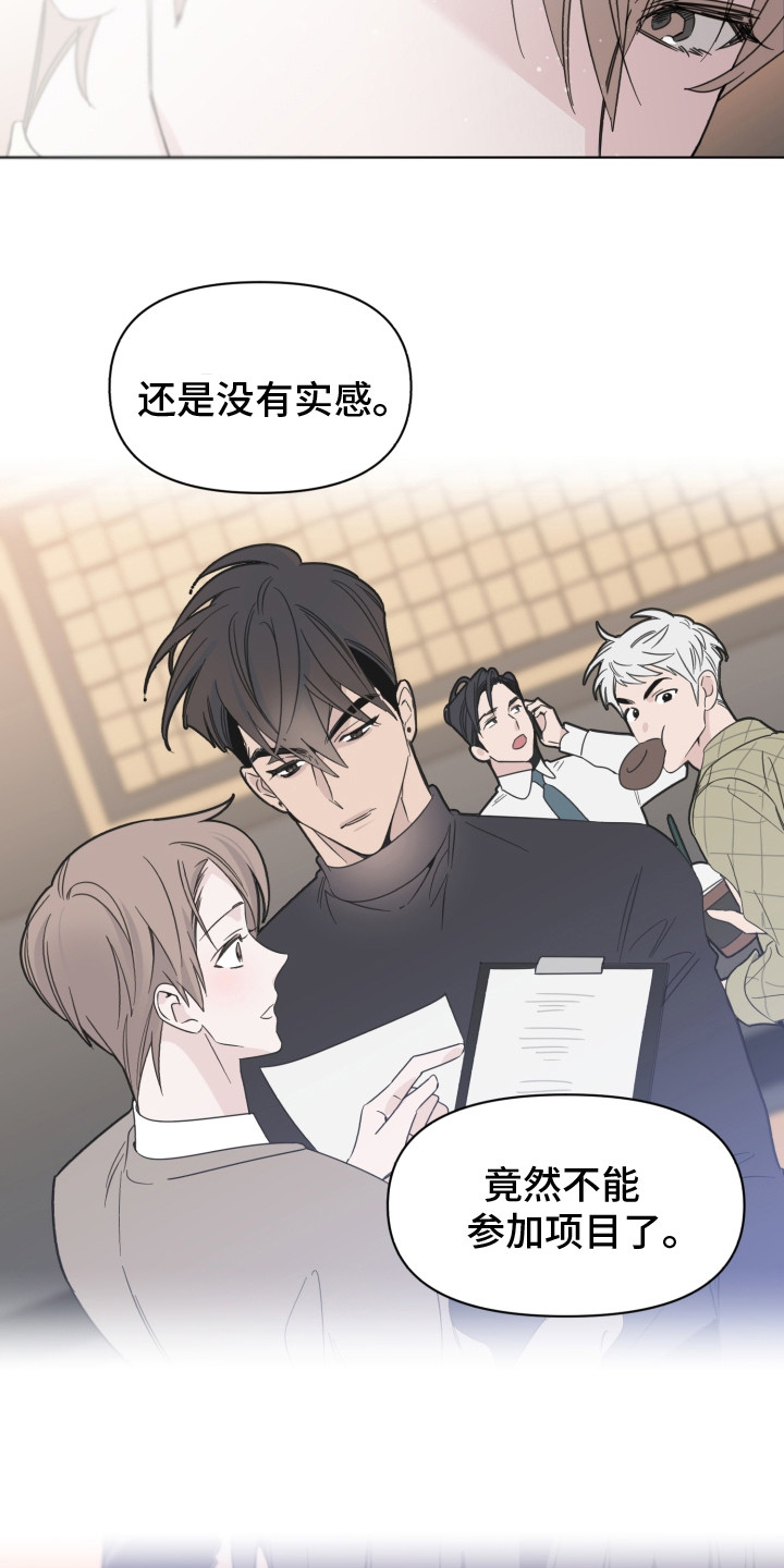 歌手冷漠的歌曲漫画,第22章：情绪低落1图