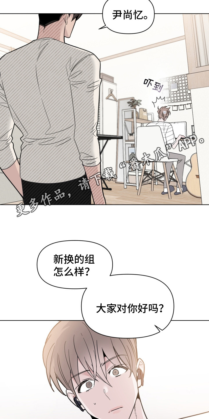 歌手发起人漫画,第25章：闹别扭2图