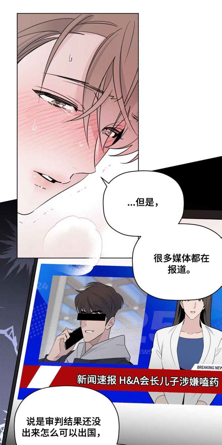 歌手投资人是谁漫画,第58章：被迫留学1图