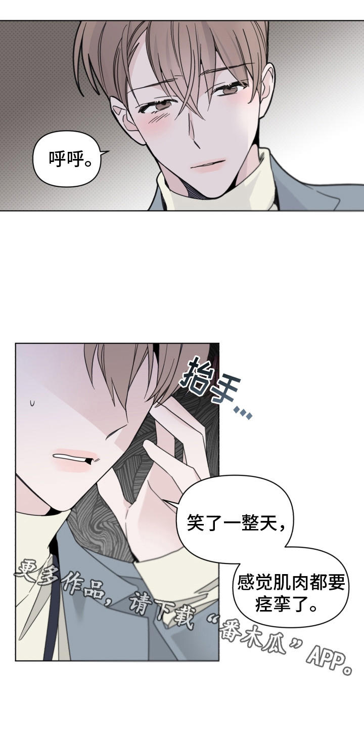 歌手冷漠的歌曲漫画,第22章：情绪低落1图