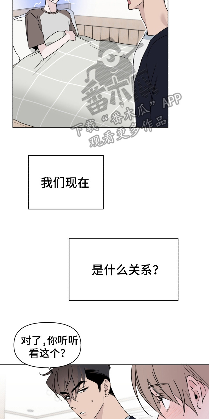 歌手制度漫画,第35章：被传染了2图