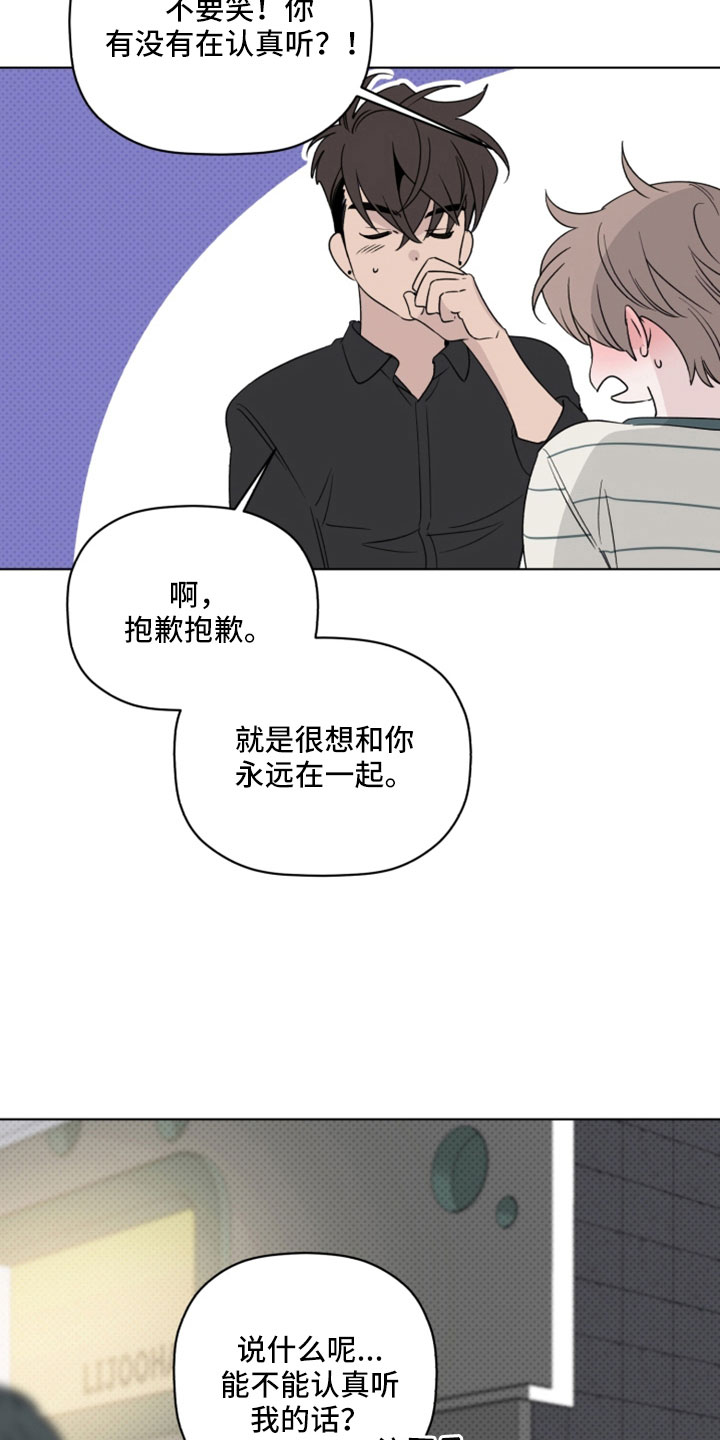 歌手经纪人漫画,第71章：吻痕2图