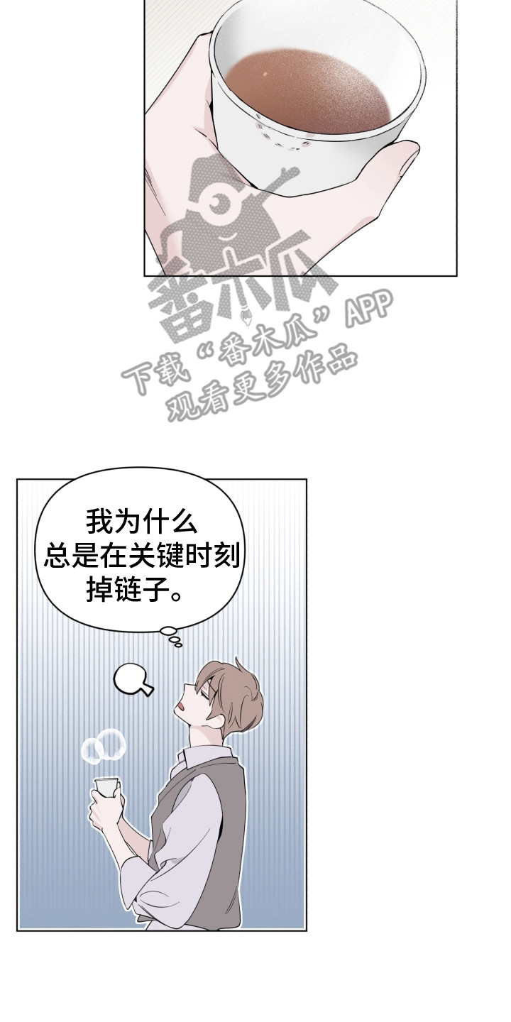 歌手负责人漫画,第11章：引荐2图