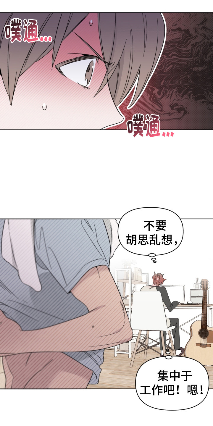 歌手云朵歌曲漫画,第15章：无法集中1图