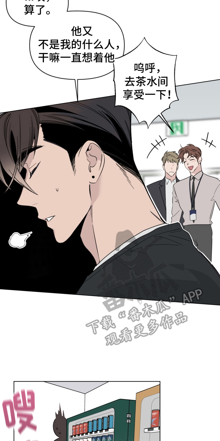 歌手发起人漫画,第21章：说坏话2图