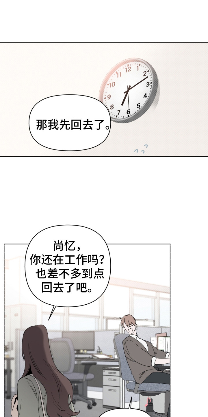 歌手负责人漫画,第3章：到此为止1图