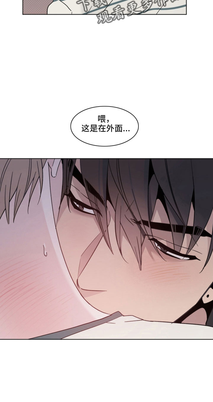 歌手主办方是谁漫画,第71章：吻痕2图