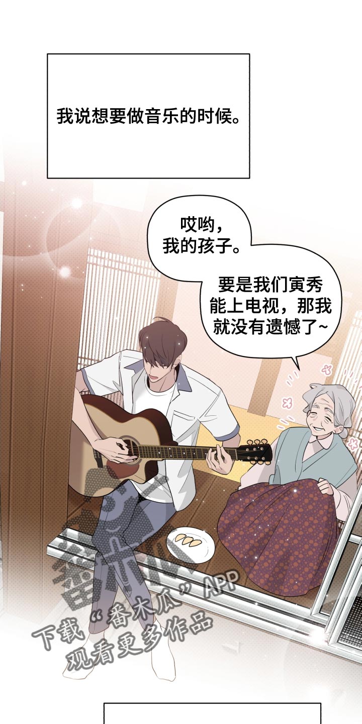 学校十大歌手负责人漫画,第55章：不幸1图