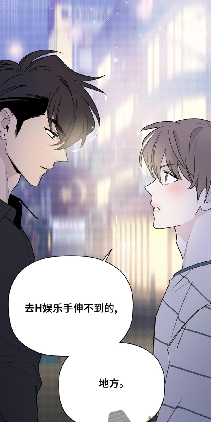 歌手幕后工作人员小说漫画,第75章：我们出去一下吧2图