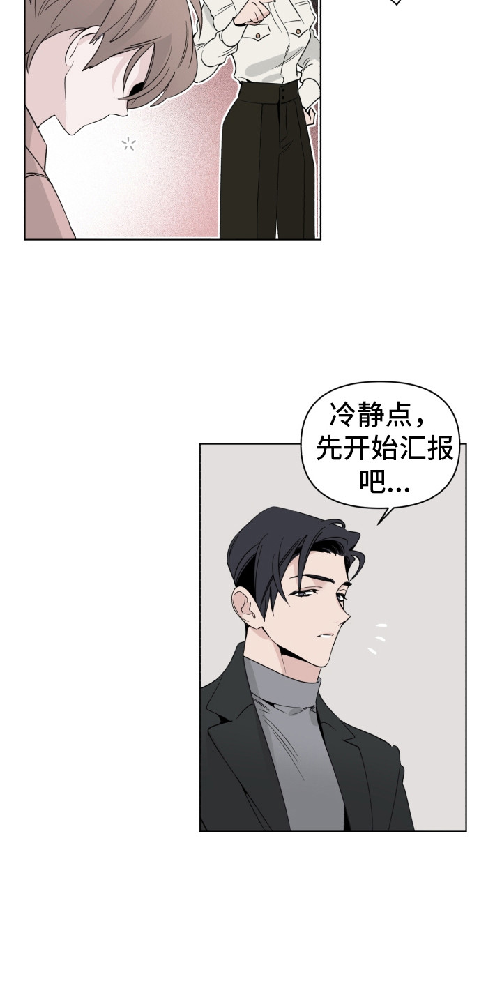 歌手孙悦因儿子复出漫画,第5章：打瞌睡1图