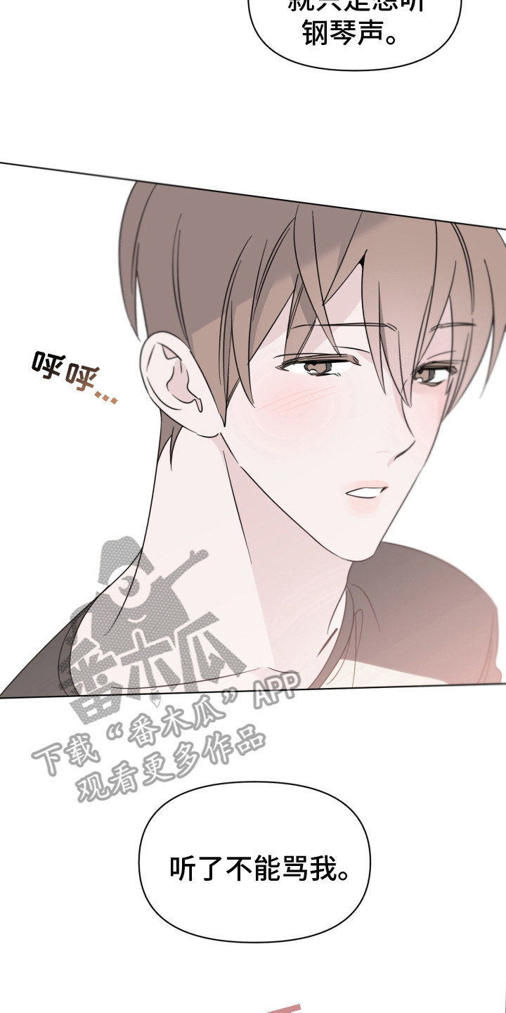 歌手经理漫画,第16章：弹奏2图