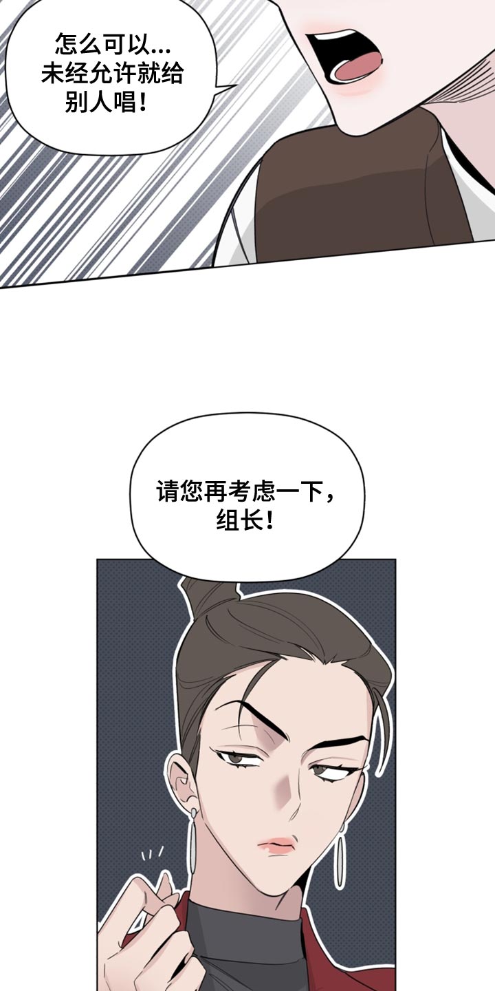 歌手冷漠的歌曲漫画,第52章：拜托接电话1图