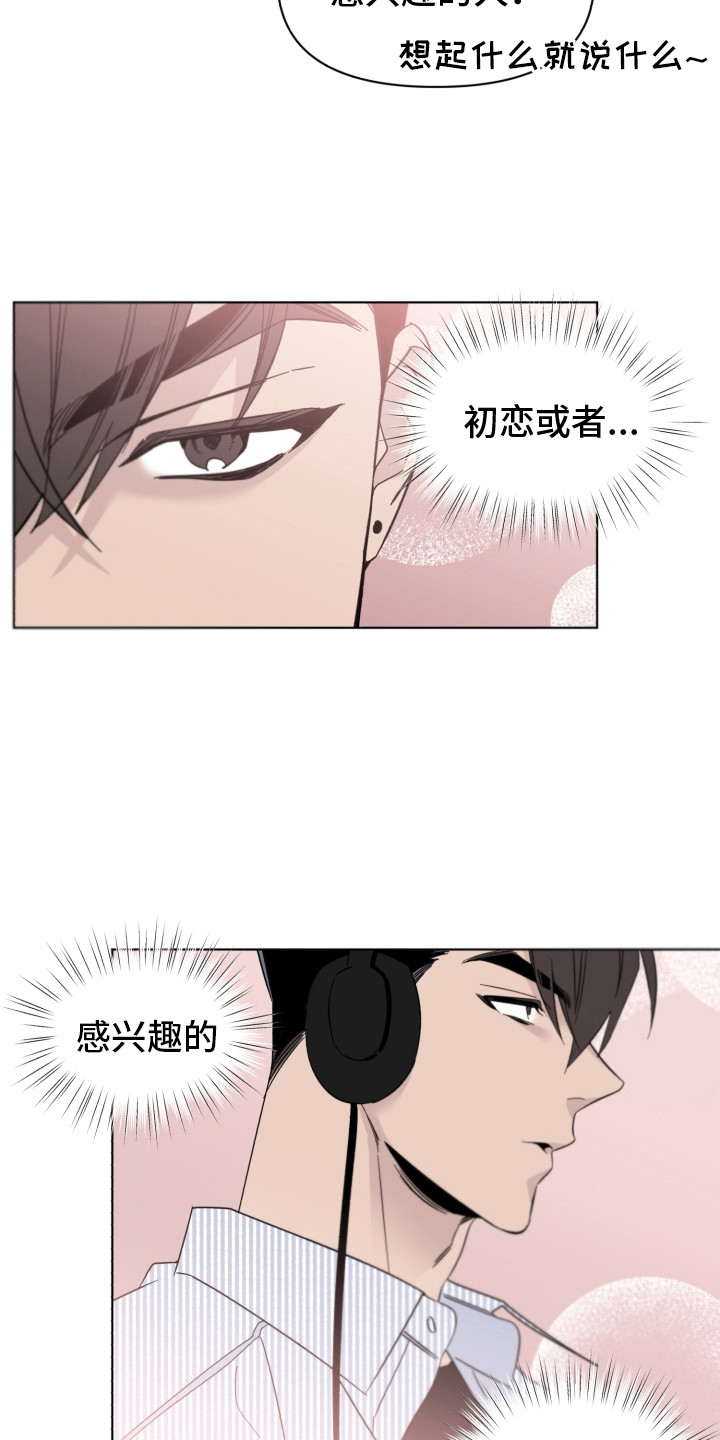 歌手负责人漫画,第18章：带点感情1图