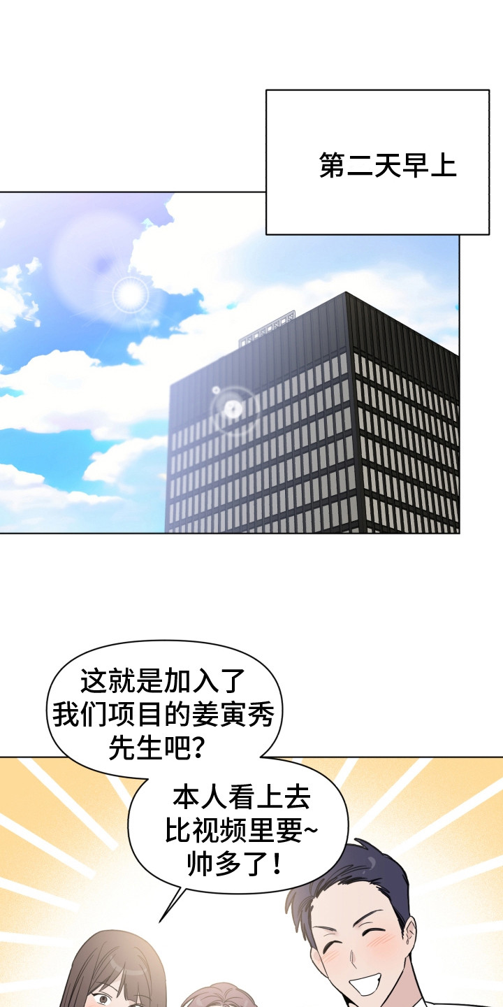 歌手负责人漫画,第17章：破音了1图