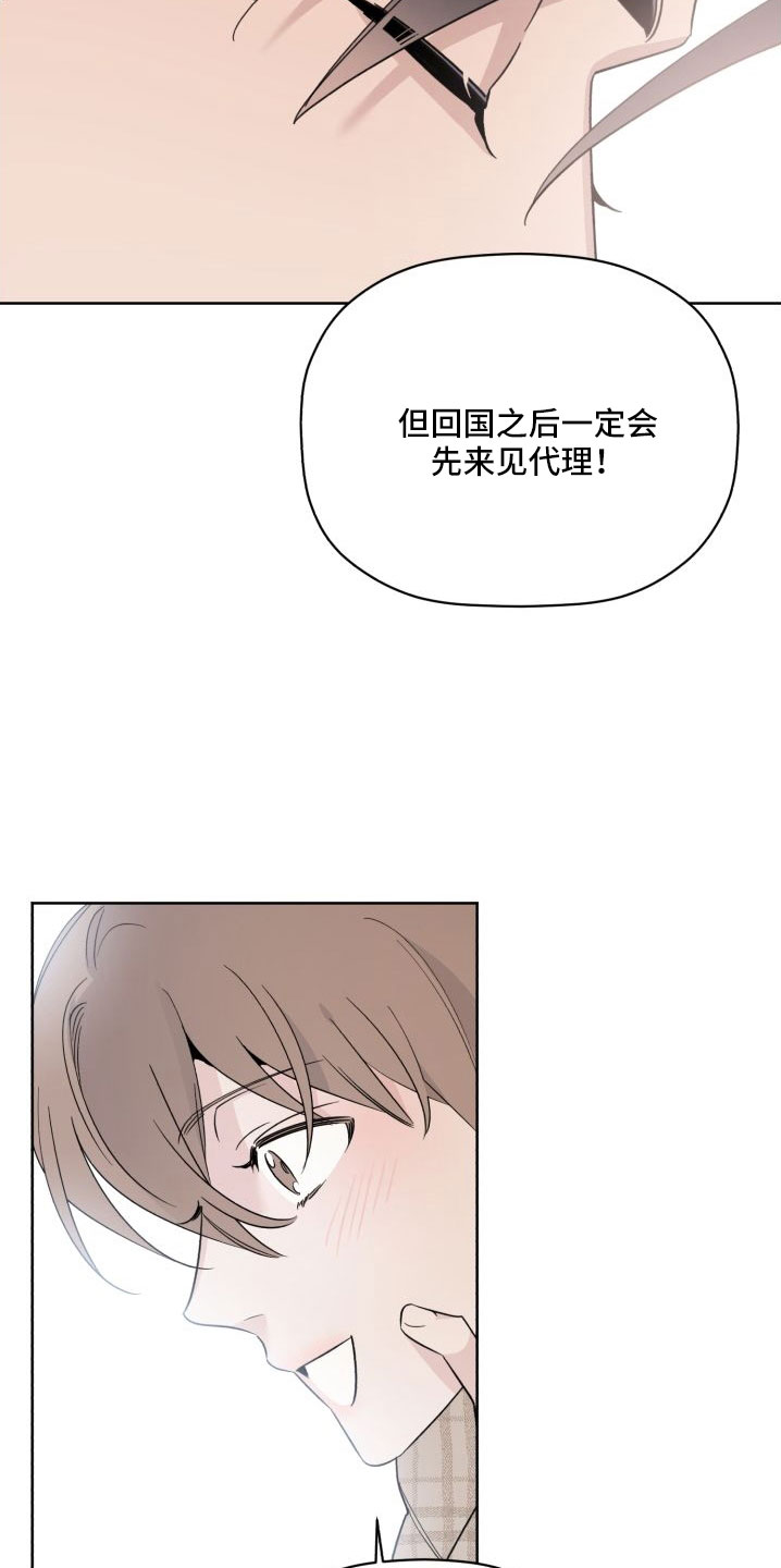 歌手2024因直播被很多歌手婉拒漫画,第79章：总算爆出来了1图