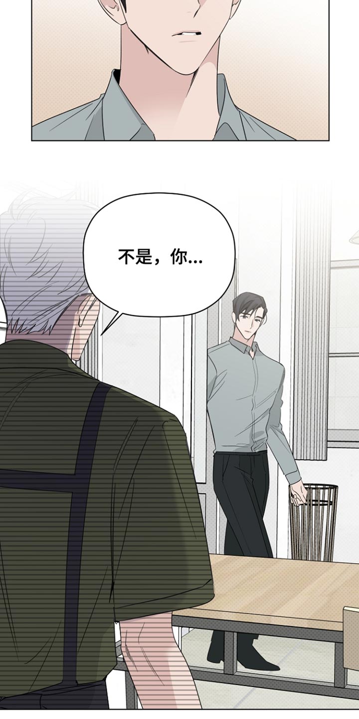 歌手傅蓉简介漫画,第67章：最后的宽容2图