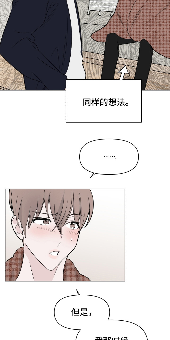 歌手孙悦因儿子复出漫画,第36章：探望2图