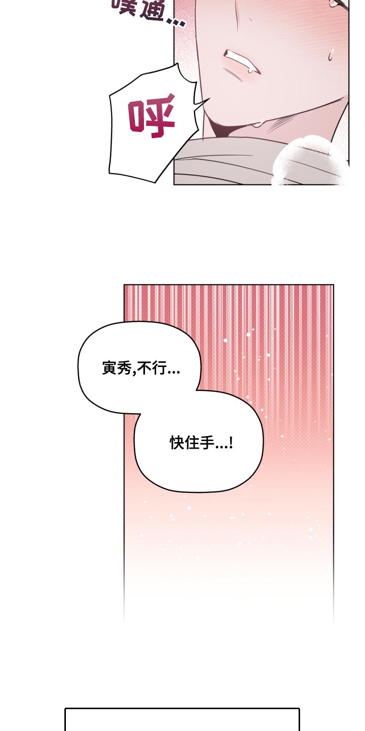 歌手2024因直播被很多歌手婉拒漫画,第39章：闪耀1图