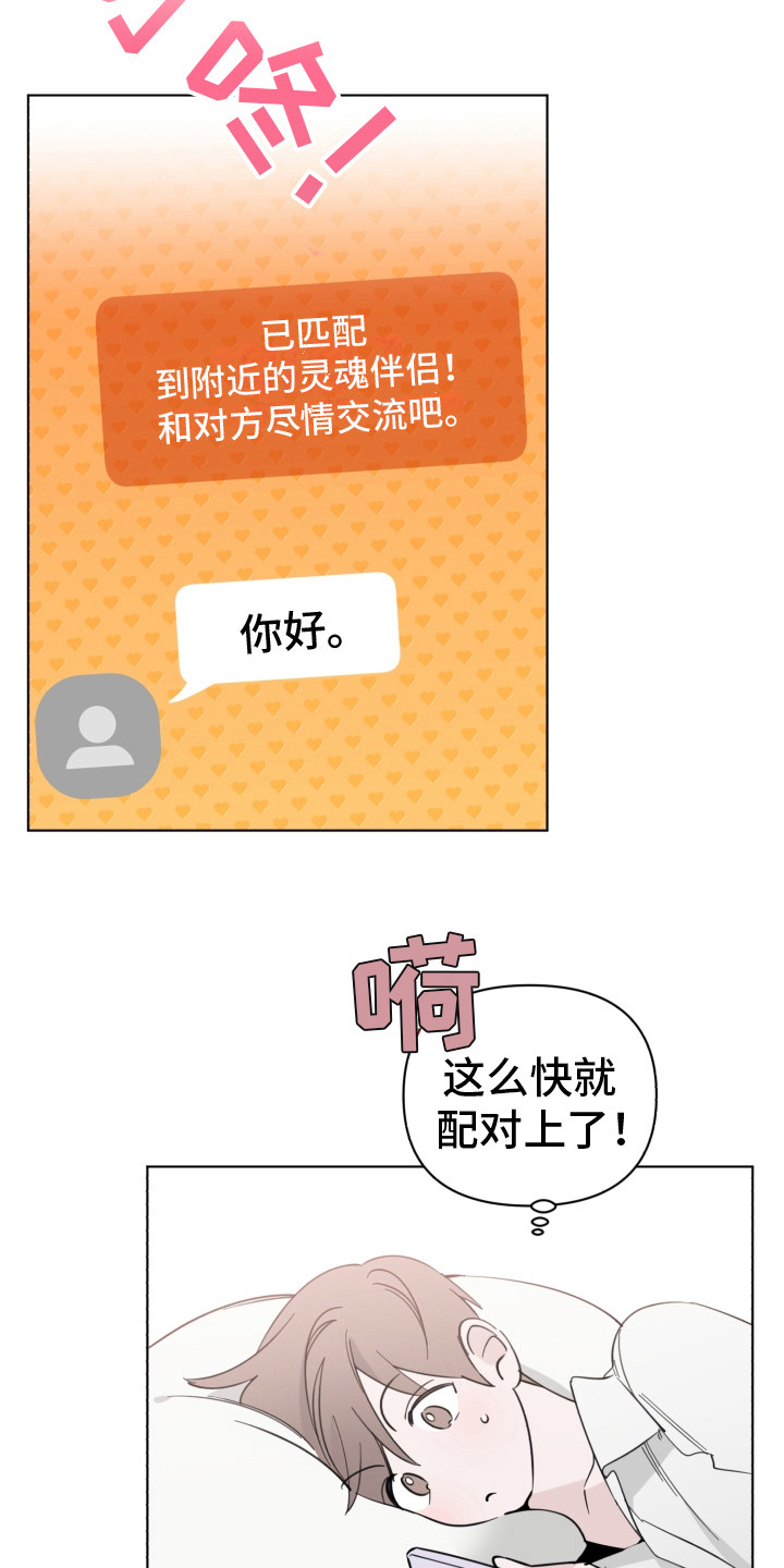 学校十大歌手负责人漫画,第4章：失误了1图