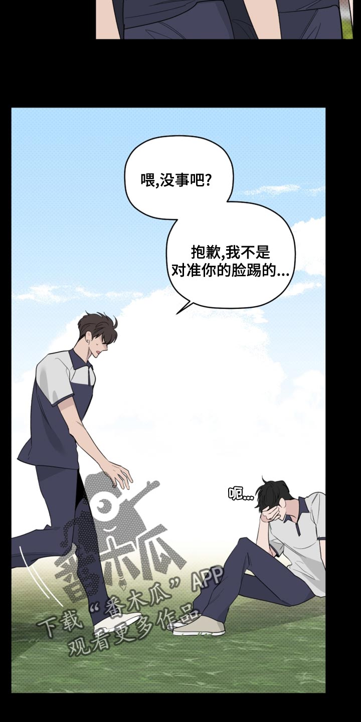 歌手付飞社歌曲专辑漫画,第50章：因为不想住在那里2图