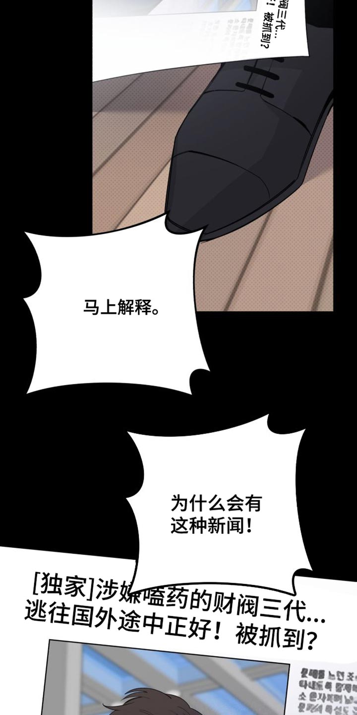 歌手投资人是谁漫画,第58章：被迫留学1图