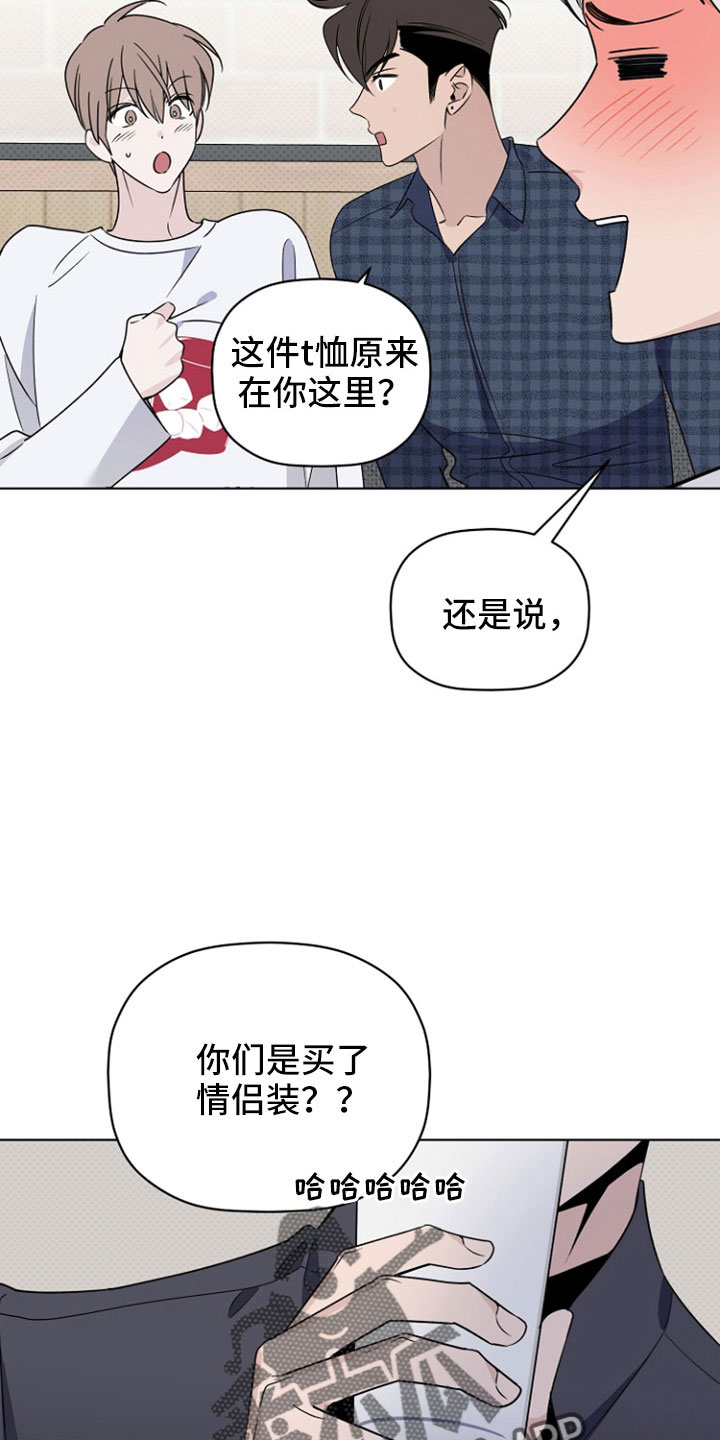 歌手经纪人漫画,第77章：那男人是谁2图