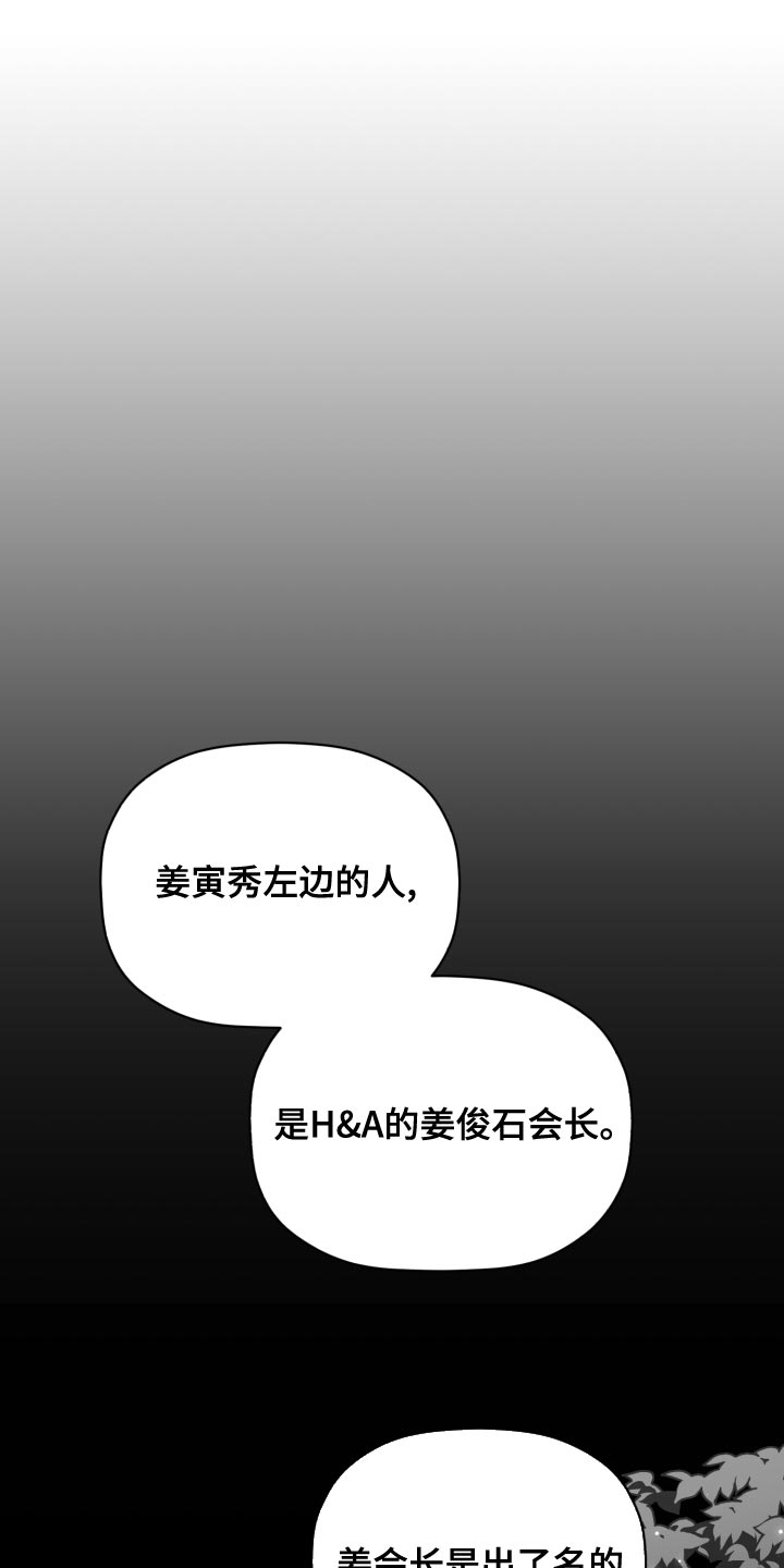 歌手冷漠的歌曲漫画,第49章：讨厌1图