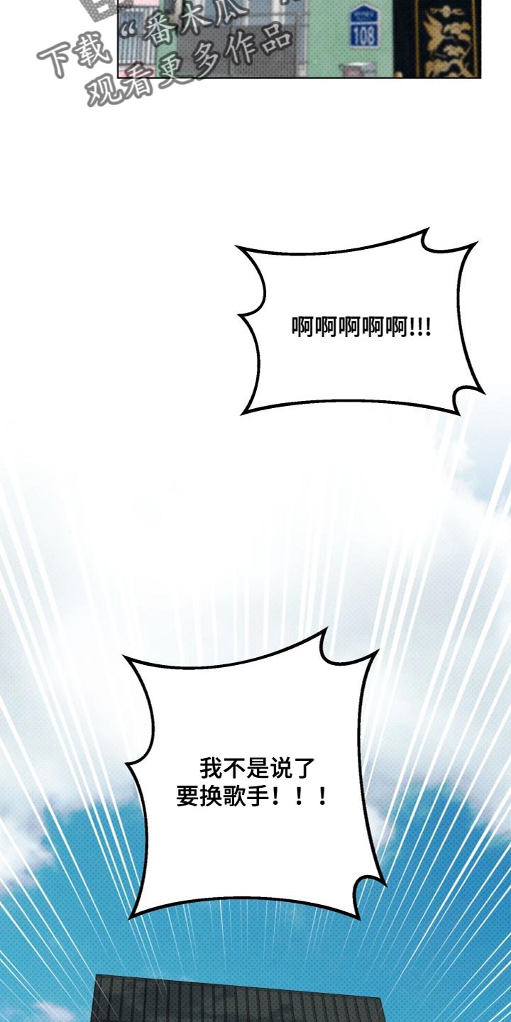 歌手云朵演唱会漫画,第61章：肚子好饿2图