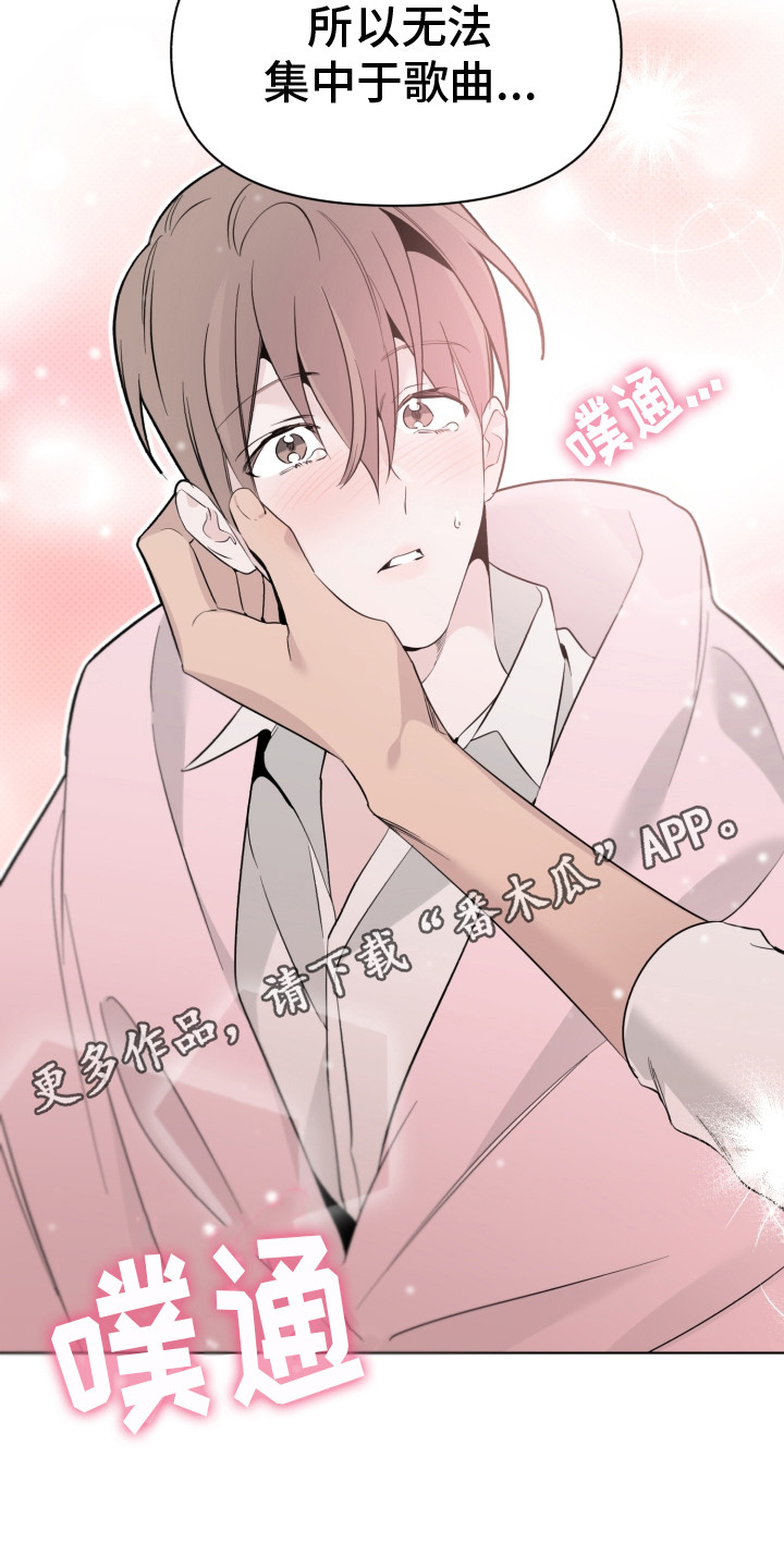 歌手周深的歌曲漫画,第31章：想知道吗1图