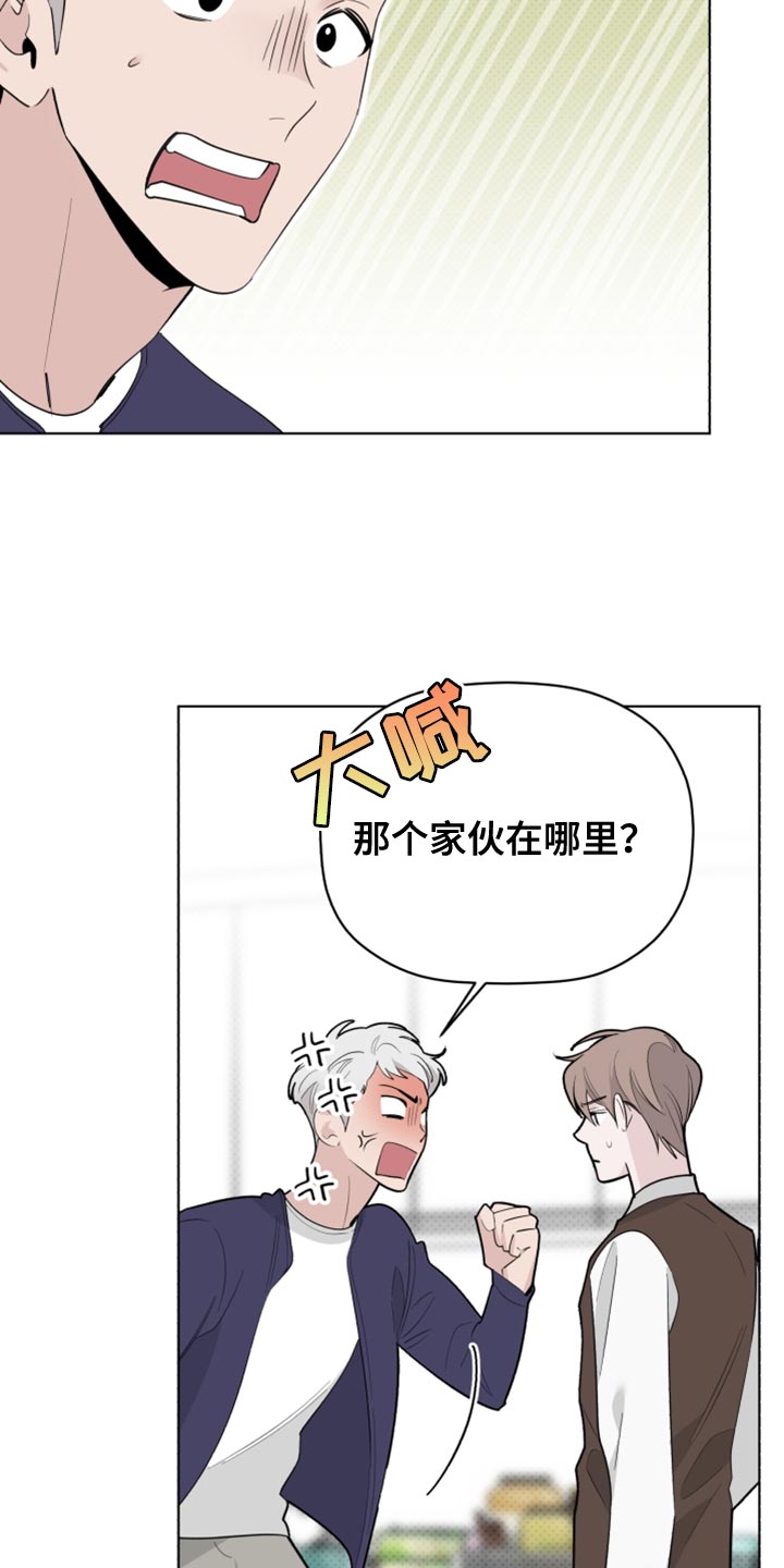 歌手领导者漫画,第53章：波浪声2图