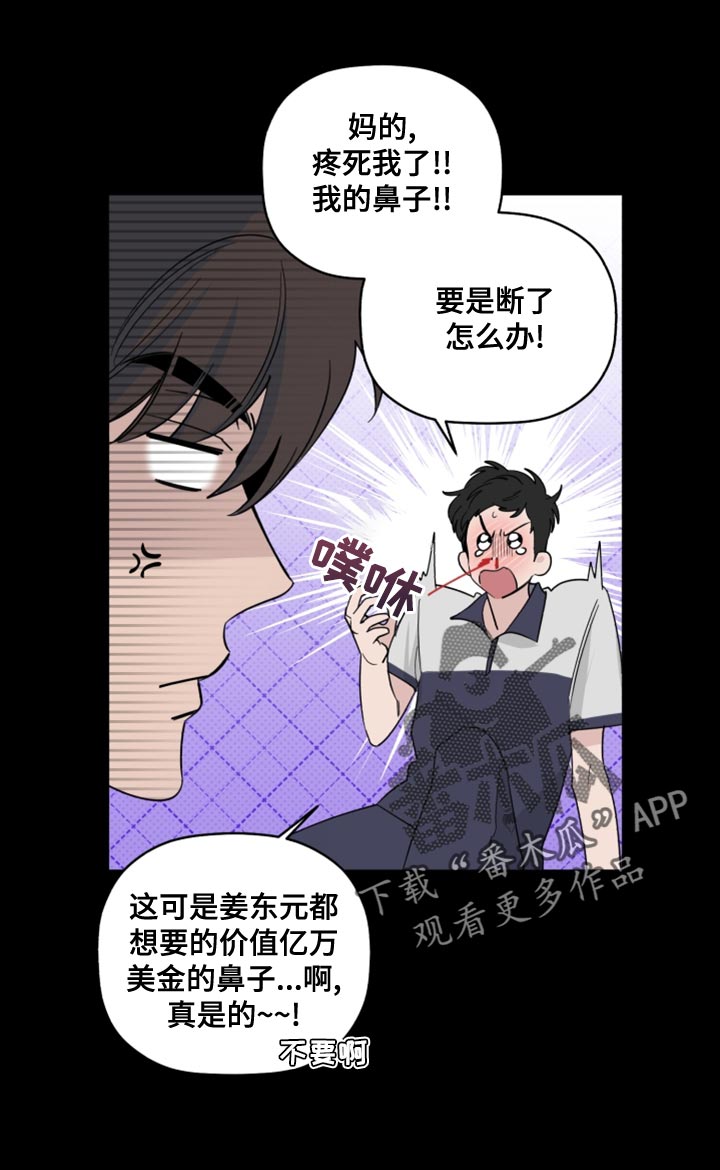 歌手付飞社歌曲专辑漫画,第50章：因为不想住在那里2图