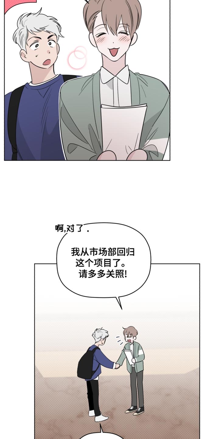 歌手领导者漫画,第43章：致命弱点1图