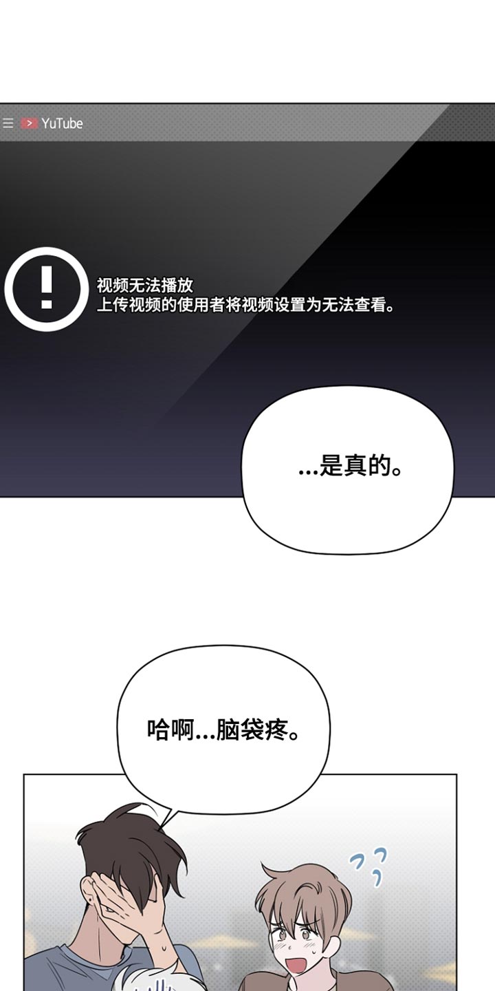 歌手负责人漫画,第67章：最后的宽容1图