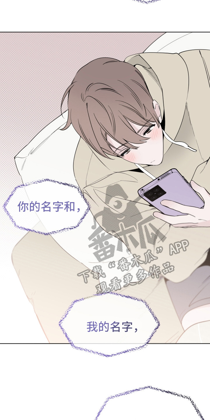 歌手负责人漫画,第7章：有潜力2图