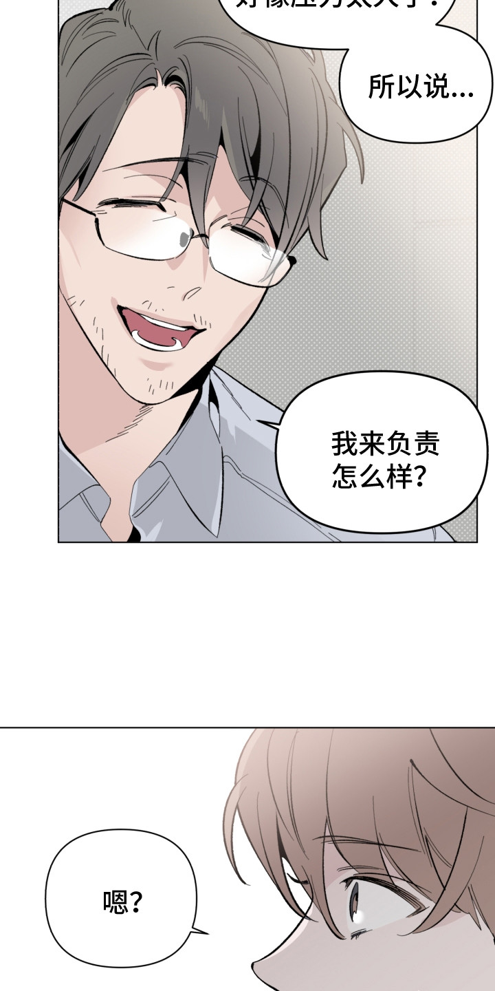 歌手云朵歌曲漫画,第2章：疲惫2图