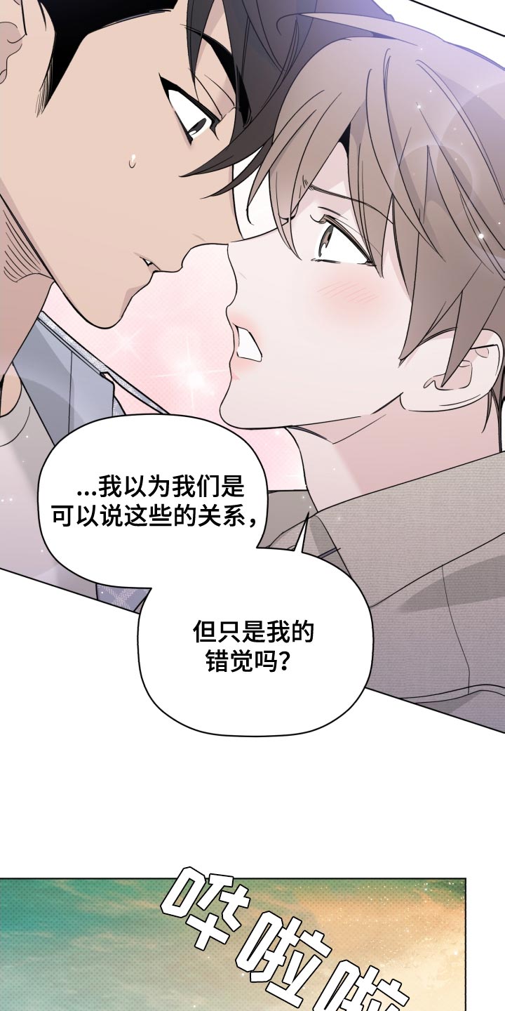 歌手的工作职责漫画,第55章：不幸1图