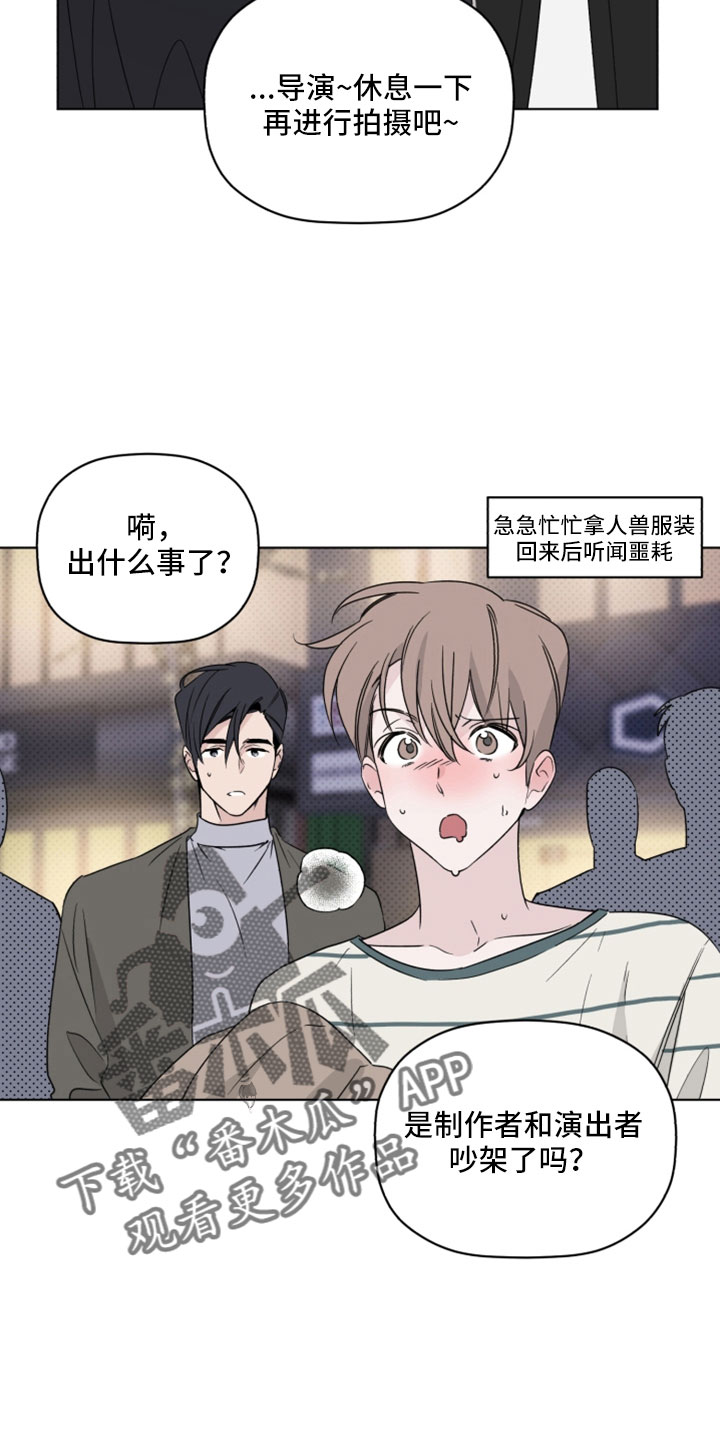 歌手福禄寿漫画,第70章：我很认真1图