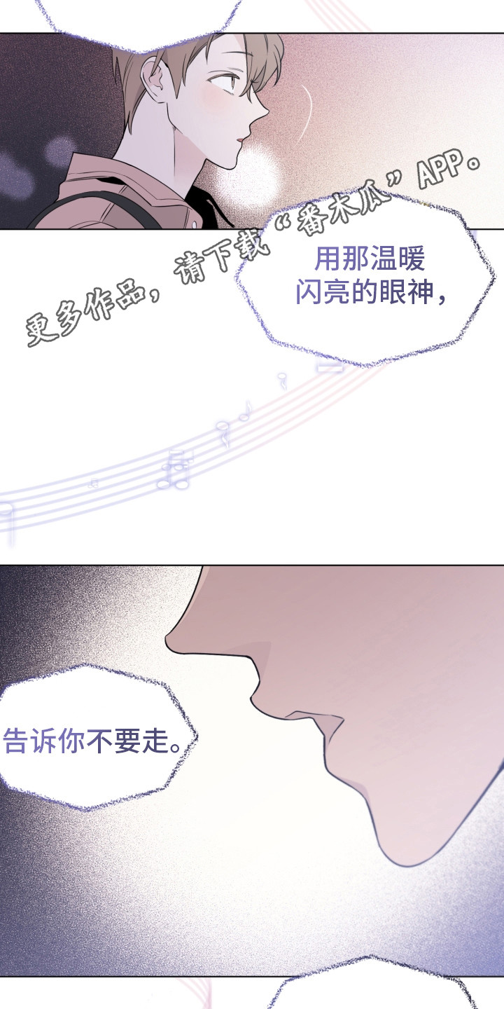 歌手创始人漫画,第6章：歌声2图