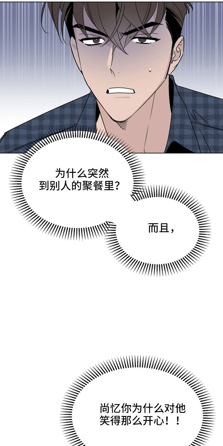 歌手青儿漫画,第76章：闹变扭2图