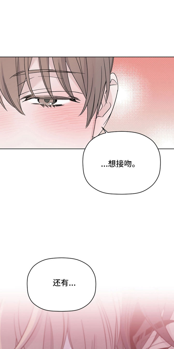 学校十大歌手负责人漫画,第72章：要疯了2图