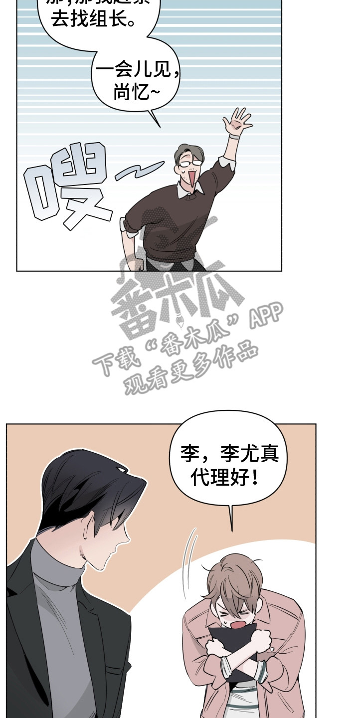 歌手董事长漫画,第6章：歌声2图