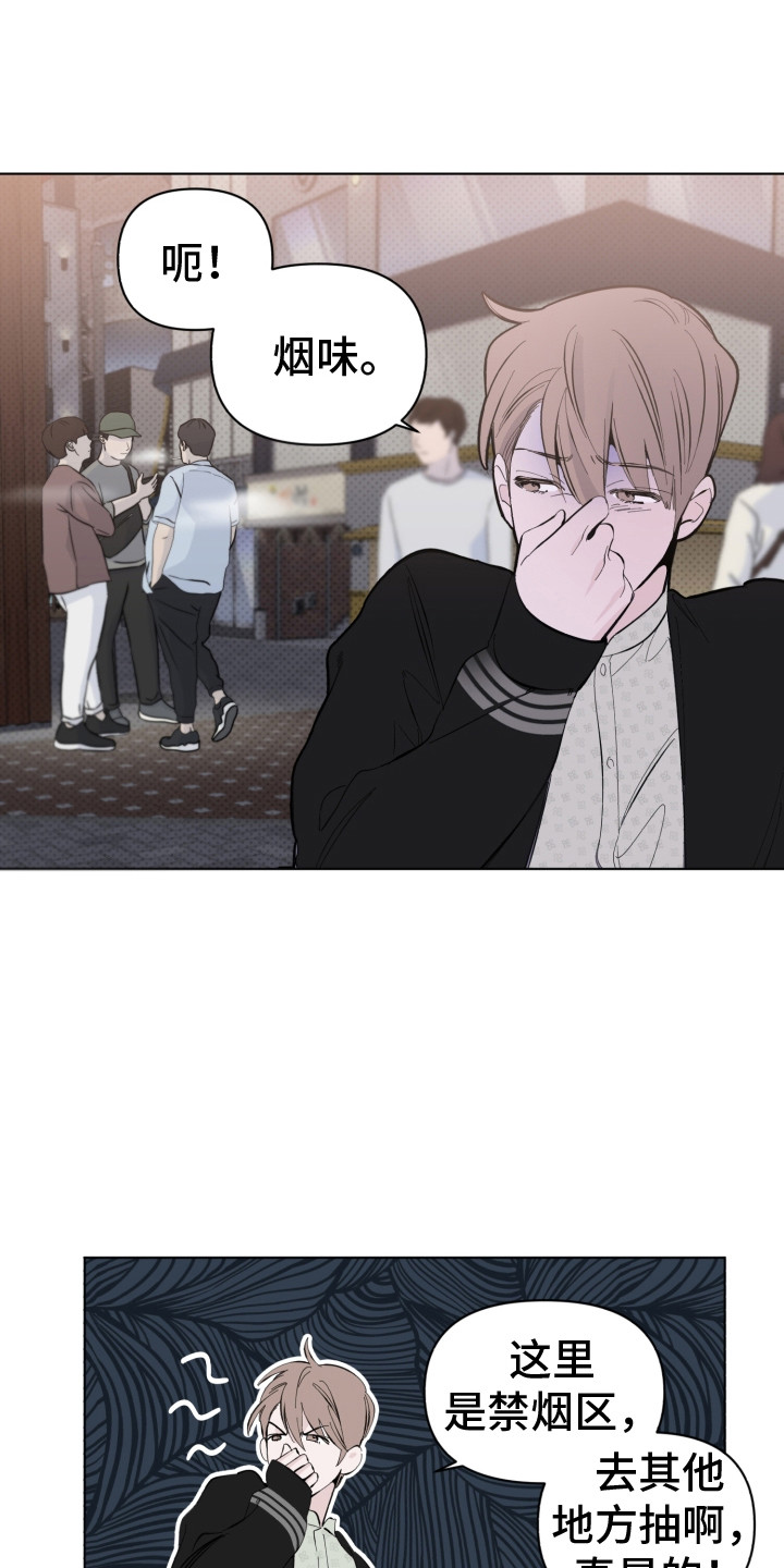 歌手创始人漫画,第8章：解围2图